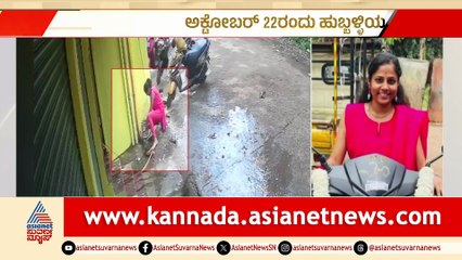 Tragic Death of 23-Year-Old Girl in Hubbali