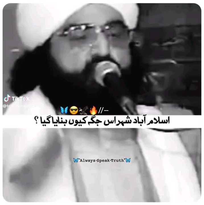 peer naseer shah