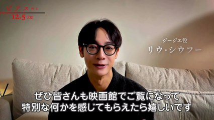 映画『ピアス 刺心』特別映像