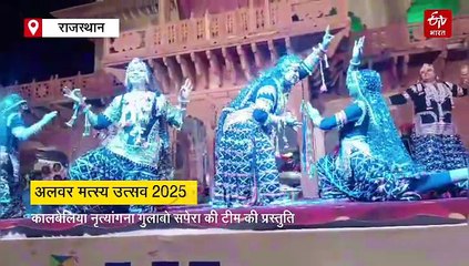 अलवर मत्स्य उत्सव : तीसरी पीढ़ी के साथ गुलाबो सपेरा ने दी प्रस्तुति, जानिए संघर्ष की कहानी