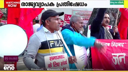 കേന്ദ്ര സര്‍ക്കാര്‍ കൊണ്ടുവന്ന ലേബർ കോഡിനെതിരെ രാജ്യവ്യാപക പ്രതിഷേധം