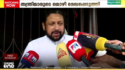 ശബരിമല സ്വർണക്കൊള്ളയുടെ ഉത്തരവാദിത്തം ദേവസ്വം ബോർഡിനും ഉദ്യോഗസ്ഥർക്കും; മൊഴി നൽകി തന്ത്രിമാർ
