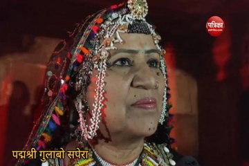 मुझे जिंदा जमीन में दबा दिया था, फिर भी बच गई... इसके बाद मैंने पीछे मुड़कर नहीं देखा- गुलाबो सपेरा से पत्रिका की खास बातचीत