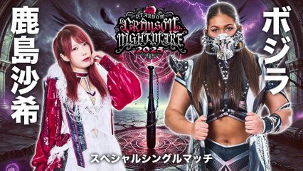 Saki Kashima vs. Bozilla (STARDOM CRIMSON NIGHTMARE 2025.11.03)