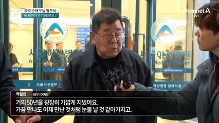故 이순재, 오늘 입관식…극 중 가족들 모두 빈소로