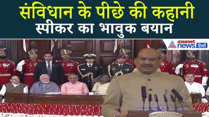 Constitution Day: यहीं लिखी गई थी भारत की किस्मत! ओम बिड़ला का भावुक संदेश