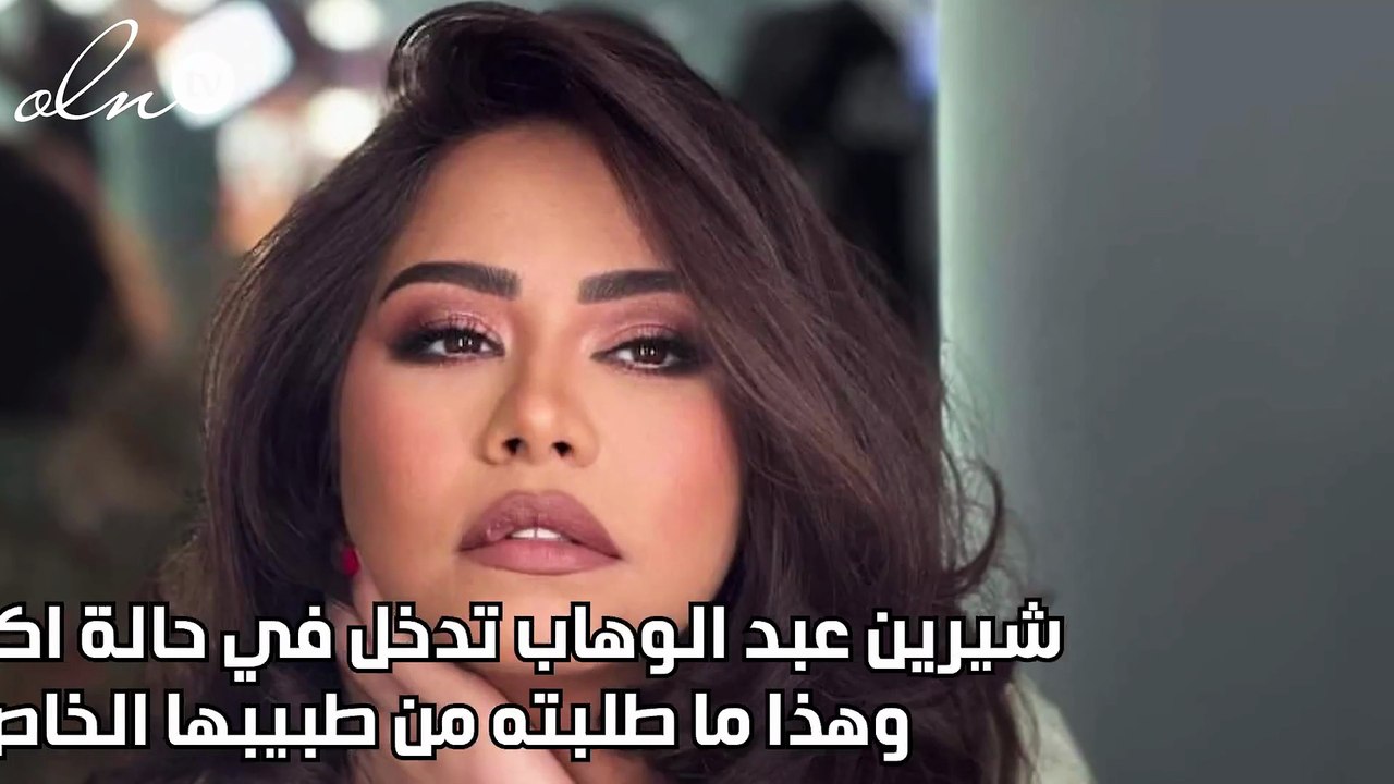 شيرين عبد الوهاب تدخل في حالة اكتئاب.. وهذا ما طلبته من طبيبها الخاص