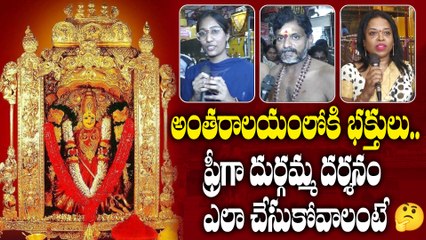 Vijayawada Kanaka Durgamma Temple : సామాన్యులకు ఉచితంగా అంతరాలయ దర్శనం | OneIndia Telugu