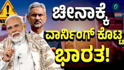 India warns China: ಅರುಣಾಚಲ ಪ್ರದೇಶದ ಮೇಲೆ ಚೀನಾ ಕಣ್ಣು, ಭಾರತ ಕೊಟ್ಟ ಎಚ್ಚರಿಕೆ ಏನು?