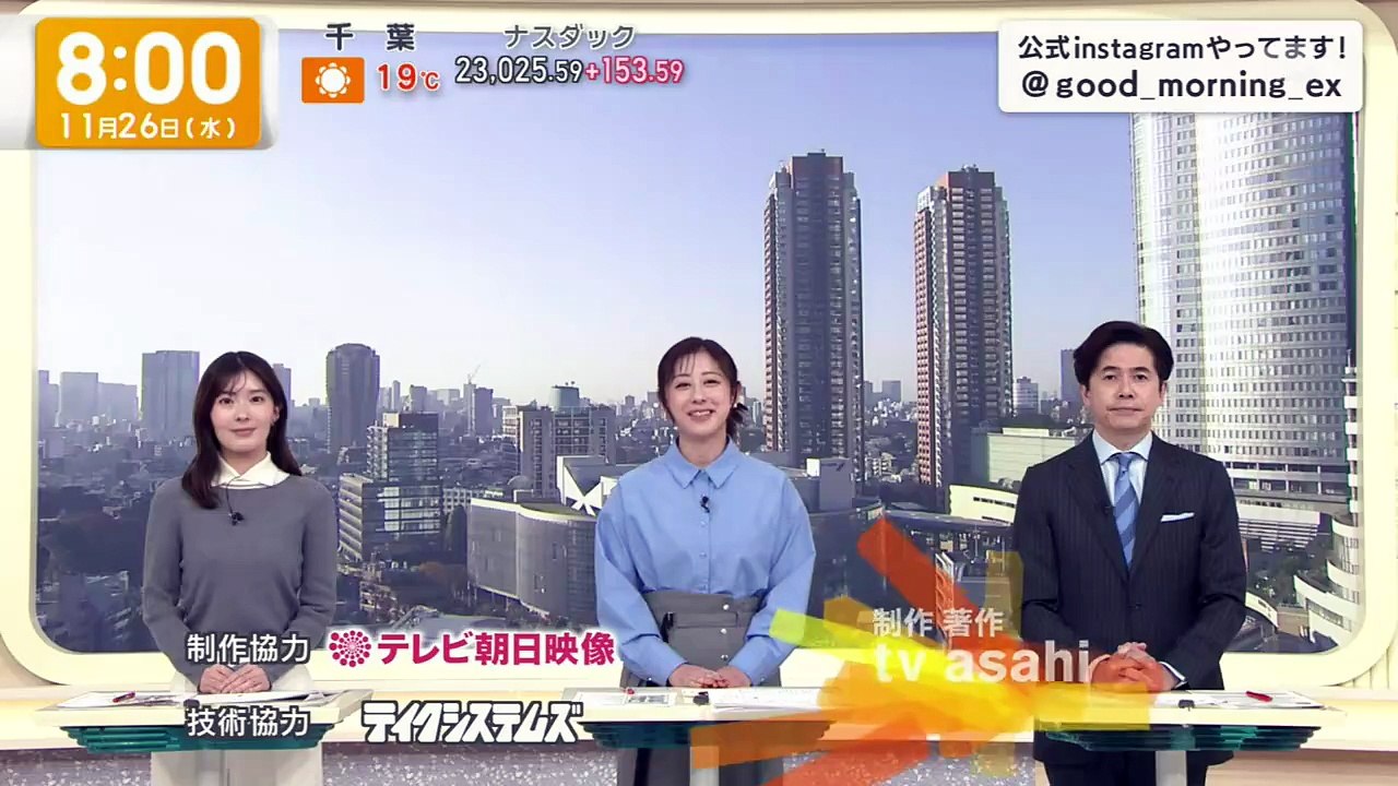 羽鳥慎一モーニングショー 2025年日11月26日