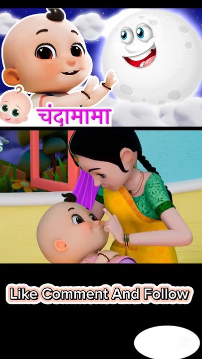 chanda Mama