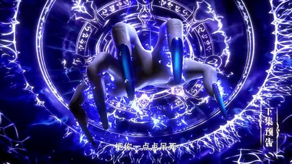 Throne of Seal EP188 PV