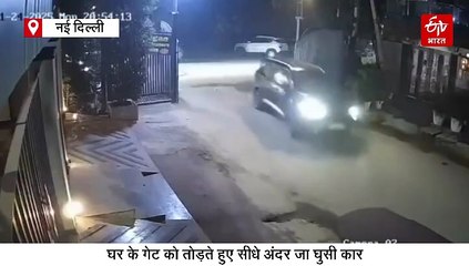 दिल्ली रोहिणी में घर में जा घुसी तेज रफ्तार कार, घटना CCTV मे कैद