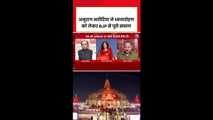 अनुराग भदौरिया ने ध्वजारोहण को लेकर BJP से पूछे सवाल