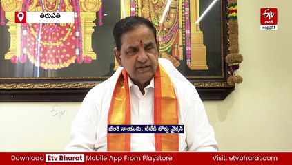 10 రోజులు వైకుంఠద్వార దర్శనం - 7 రోజులు సామాన్య భక్తులకే: టీటీడీ ఛైర్మన్​