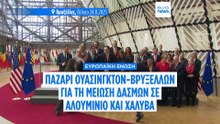 Ειδήσεις | 26 Νοεμβρίου 2025 - Μεσημβρινό δελτίο