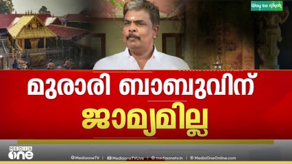 ശബരിമല സ്വർണക്കൊള്ള കേസിൽ മുരാരി ബാബുവിന്റെ ജാമ്യാപേക്ഷ തള്ളി