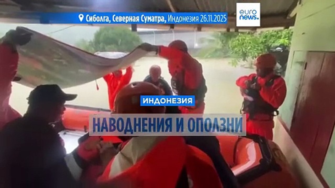 Индонезия: не менее 10 погибших и 6 пропавших б...
