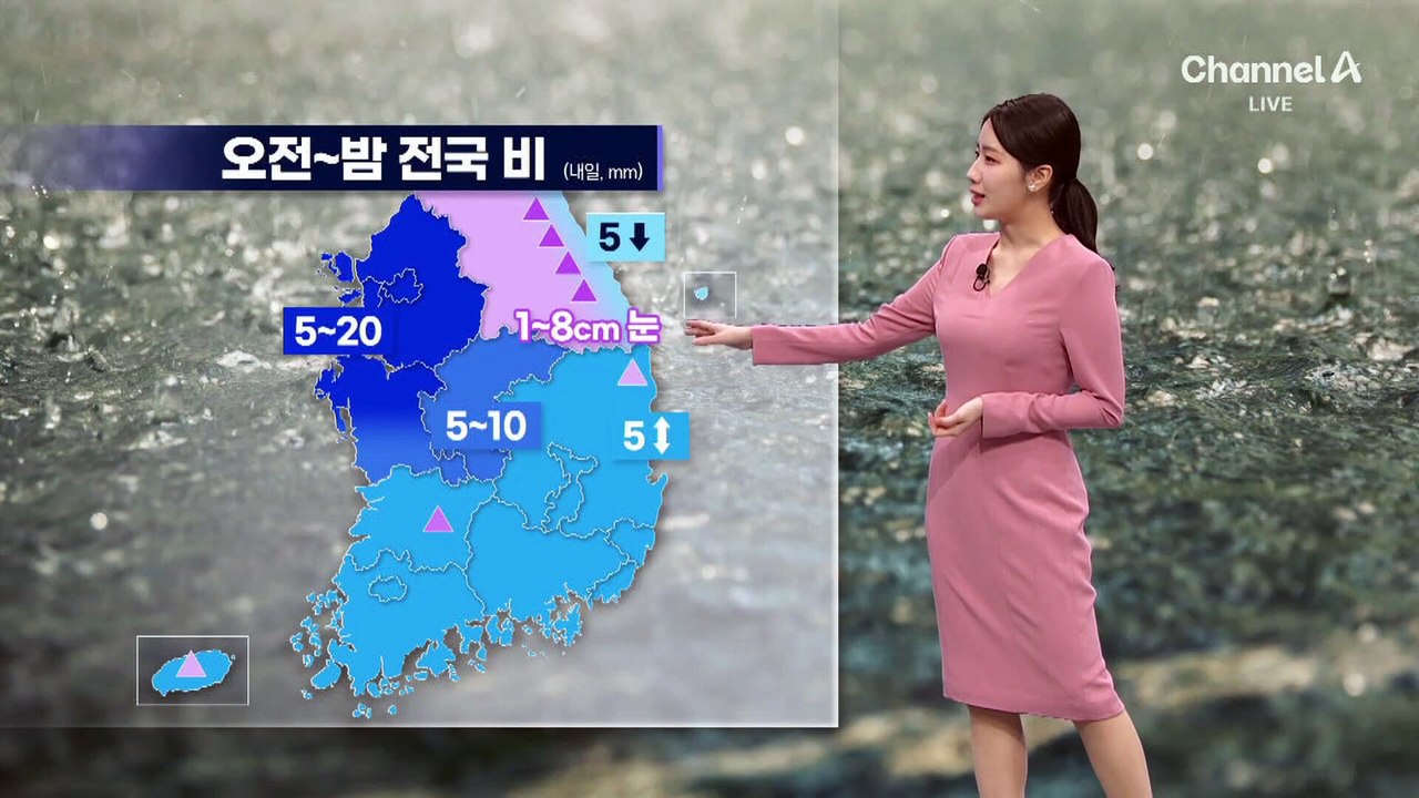 [날씨]내일 전국 비…모레 기온 뚝 ‘영하권’