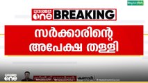 പൊലീസുകാരെ വധിക്കാൻ ശ്രമിച്ച കേസ് പിൻവലിക്കാനുള്ള  സർക്കാറിന്റെ അപേക്ഷ സെഷൻസ് കോടതി തള്ളി
