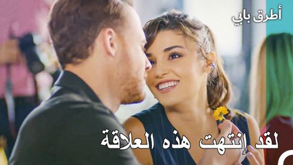 قام سيركان بتوبيخ إيدا -  أطرق بابي