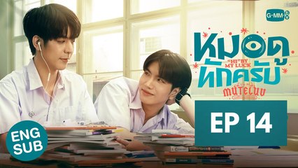 MuTeLuv - Ep 14 - EngSub