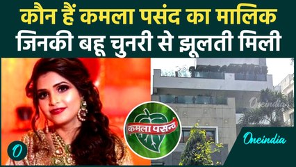 Kamla Pasand वालों की बहू ने दी जान, Delhi Police को आखिरी नोट में क्या मिला | वनइंडिया हिंदी