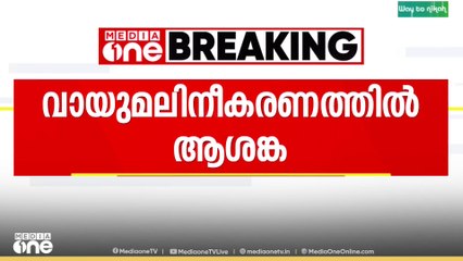 'ജനങ്ങൾ പുറത്ത് നടക്കാൻ ബുദ്ധിമുട്ട് നേരിടുന്നു'