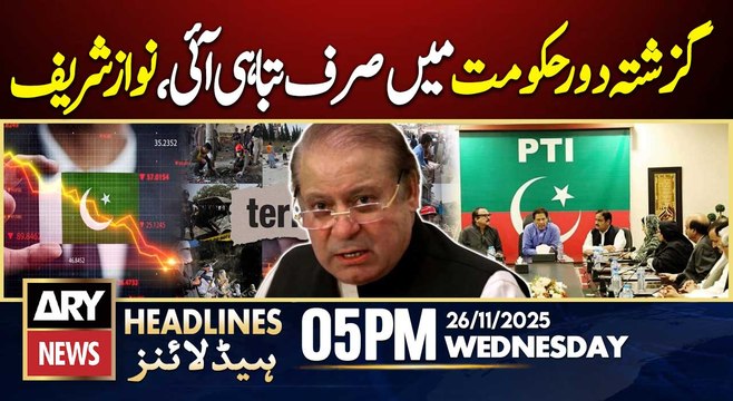 Nawaz Sharif Criticizes PTI govt || ARY News 5 PM Headlines || 26th Nov 2025