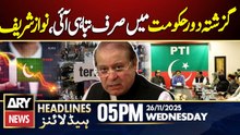 Nawaz Sharif Criticizes PTI govt || ARY News 5 PM Headlines || 26th Nov 2025