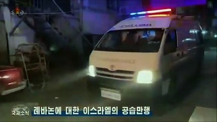 Notícias do exterior na Televisão Central da Coreia (25.11.2025)