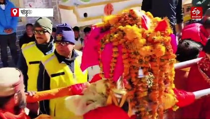 बदरीनाथ धाम के कपाट बंद, पांडुकेश्वर में विराजमान हुईं उद्धव और कुबेरी जी की डोली, शीतकालीन पूजाएं शुरू