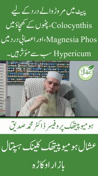 The Shocking Truth About Homeopathic Relief For Nerve Pain And Abdominal Cramps