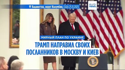 Трамп: США добились "огромного прогресса" на пути к прекращению войны в Украине