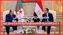رئيس الوزراء: مصر والجزائر تتوافقان على دعم القضية الفلسطينية وإعادة إعمار غزة
