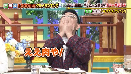 水野真紀の魔法のレストラン2025年日11月26日#990「食のプロ50人が選ぶ！京阪神“ホンマに美味しい1000円以下グルメ”ランキング」