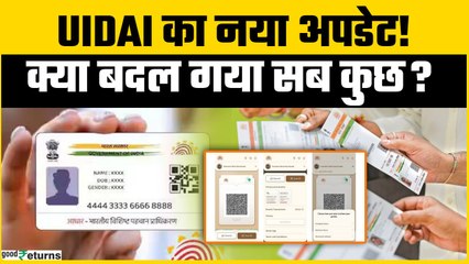 UIDAI का बड़ा कदम: मोबाइल ऐप से अब आधार डेटा रहेगा लॉक, यूज़र की प्राइवेसी होगी और  मजबूत