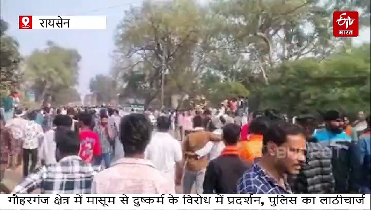 रायसेन के गौहरगंज में नहीं थम रहा गुस्सा, पुलिस ने प्रदर्शनकारियों पर आंसू गैस छोड़ी, लाठीचार्ज