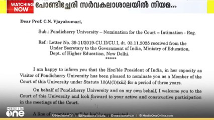 കേരള സര്‍വകലാശാലയില്‍ ഗവേഷണ വിദ്യാര്‍ഥിയെ ജാതി പറഞ്ഞ് അധിക്ഷേപിച്ചെന്ന ആരോപണം നേടുന്ന ഡീന്‍ ഡോ.സി.എന്‍.വിജയകുമാരിയെ പോണ്ടിച്ചേരി സര്‍വകലാശാലയില്‍ ഉന്നത പദവിയിലേക്ക് നാമനിര്‍ദേശം ചെയ്ത് രാഷ്ട്രപതി