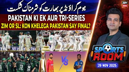 Sports Room || Najeeb-ul-Husnain || 26th November 2025 - Complete Show