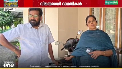 UDFന്റെ ഔദ്യോഗിക സ്ഥാനാർഥികൾക്ക് നേരിടാൻ ഉള്ളത് വിമത ദമ്പതികളെ