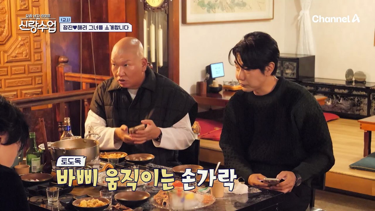 늦은 시각, 아내에게 문자 메시지 전송 가능? 유부남들의 내기 결과는?