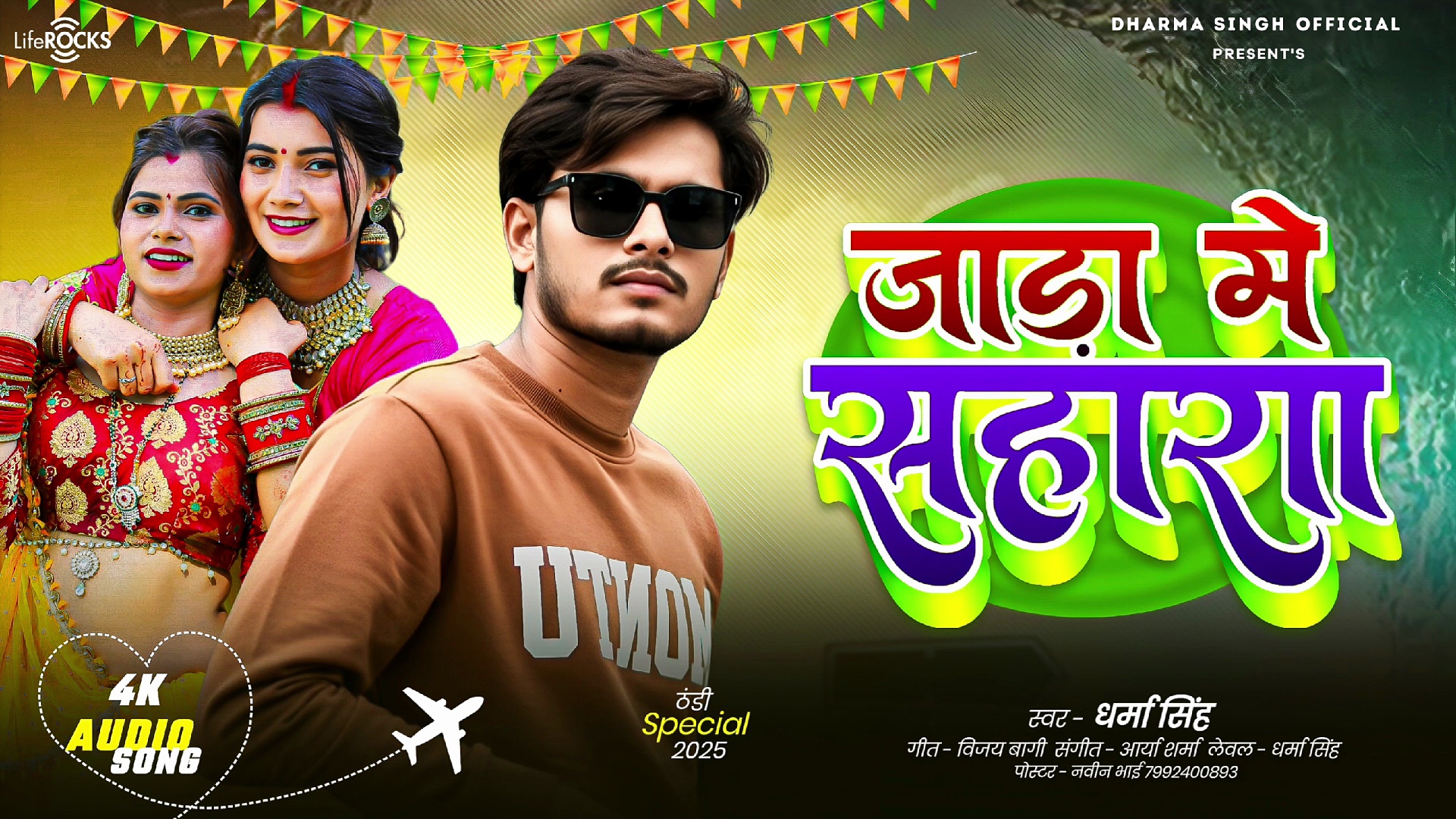 Dharma Singh New Song