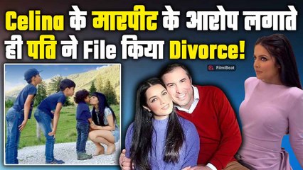 Celina Jaitly के आरोप के बाद Action में आए पति Peter Haag ने किया Divorce File, बुरी तरह भड़के Fans!