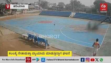 ಅಭ್ಯಾಸದ ವೇಳೆ ಕಂಬ ಕುಸಿದು 16 ವರ್ಷದ ಬ್ಯಾಸ್ಕೆಟ್‌ಬಾಲ್ ಆಟಗಾರ ಸಾವು: ಸಿಸಿಟಿವಿಯಲ್ಲಿ ದೃಶ್ಯ ಸೆರೆ