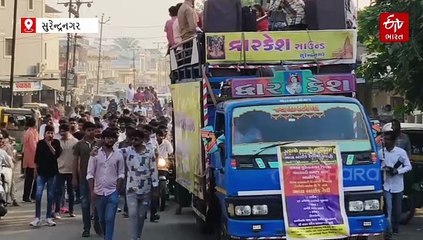 વિશ્વ માલધારી દિવસ નિમિત્તે સુરેન્દ્રનગરમાં માલધારી સમાજના યુવાનો દ્વારા બાઈક રેલીનું આયોજન, “ગાય માતા કી જય” ના લાગ્યા નારા