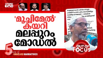 സ്‌കൂൾ കിട്ടാൻ സുപ്രിം കോടതി കനിയണം | SC directs Kerala to establish primary schools