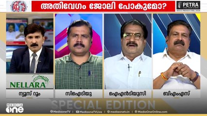 '​ലേബർ കോഡ് തികച്ചും തൊഴിലാളി വിരുദ്ധ ലേബർ കോഡാണ് , ഇത് അം​ഗീകരിക്കാൻ കഴിയില്ല'