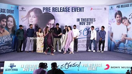 Actress Athulya Chandra Speech @ Maruva Tarama Movie Pre-Release Event