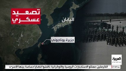 الموقف من تايوان وإعادة صياغة الهوية الدفاعية وراء الغضب الصيني من اليابان